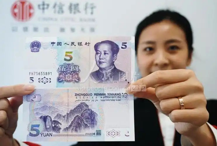 央行正式发行新版5元人民币防伪技术更加先进