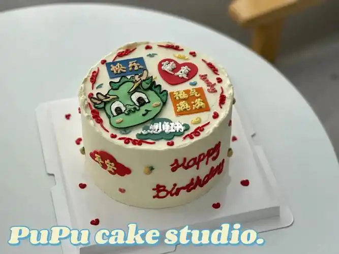 生肖龙许愿贴蛋糕