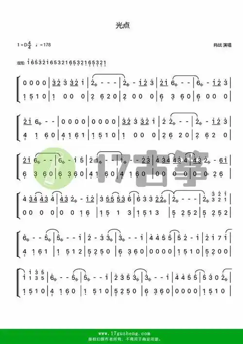 光点双手版古筝谱