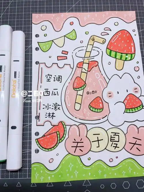夏日小清新手帐排版西瓜手帐手帐素材