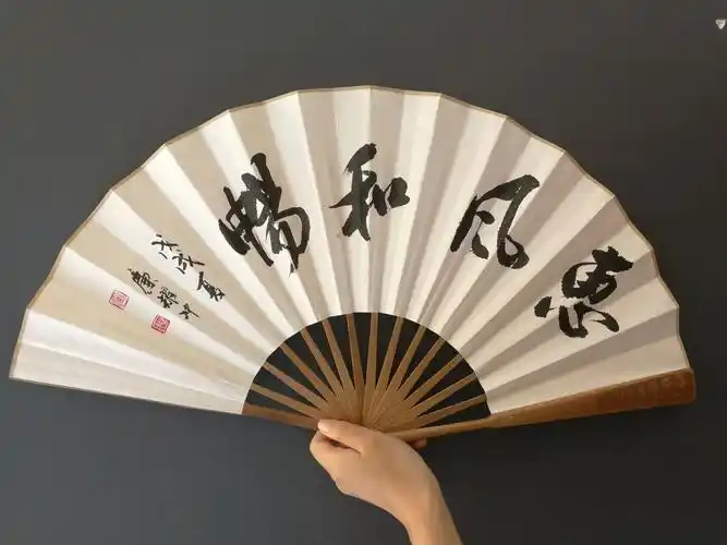廉耀冲书法扇