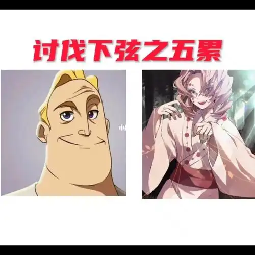 当你是鬼灭队员讨伐12鬼月