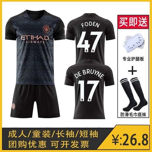 2021曼城客场黑色球衣10号阿圭罗17号德布劳内成人儿童足球服套装