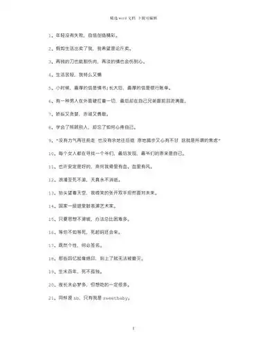 2021年一句话介绍自己的个性签名