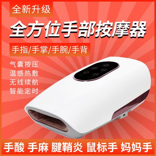 手指按摩器手掌腕关节麻木穴位揉捏加热敷经络疏通电动手部护理仪