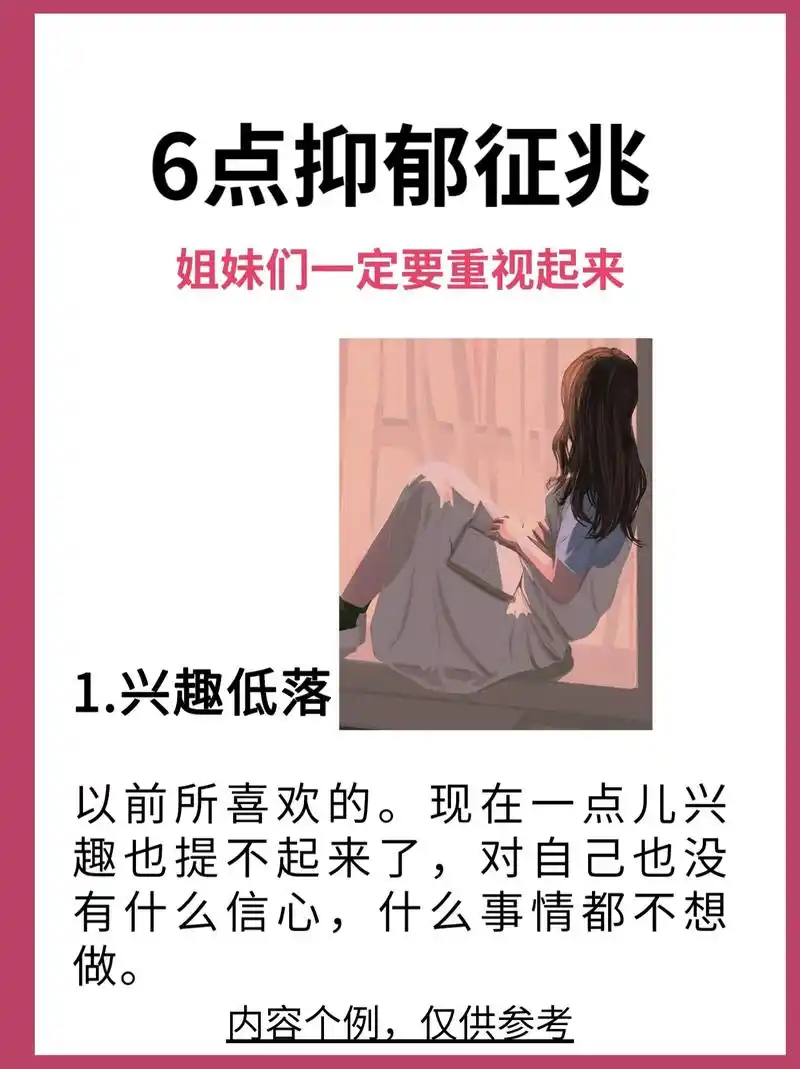 ⑥点征兆,你有中的吗?我们随着生活节奏的不断加快,生存竞争日 - 抖音