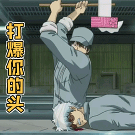 二次元卡通动漫打爆你的头生气gif动图_动态图_表情包下载_soogif