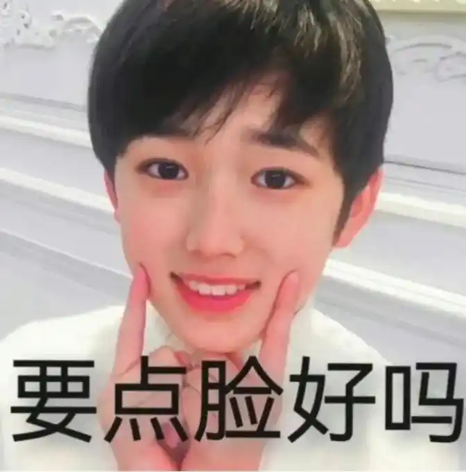 很实用的一个脆爷#宋亚轩 #脆爷 #表情包 - 抖音