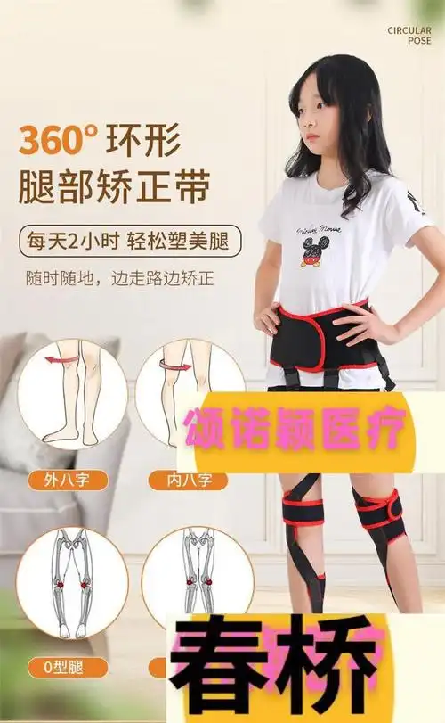 小米(m i)生 态米 家通用儿童内八矫正器外八字腿型矫正器x型o型学生