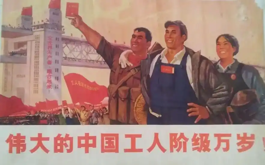 "工人阶级必须领导一切"#人民有信仰国家有力量民族有希望 # - 抖音