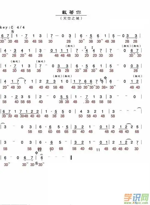 天空之城口琴谱大全