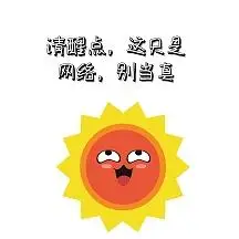 明星搞笑表情包系列手机截图明星来电搞笑黑色简约手机海报搞笑明星