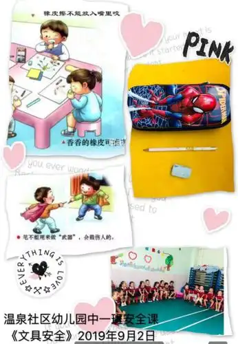 知道不正确使用文具所产生的危险,不玩弄文具,不吃,不咬文具.