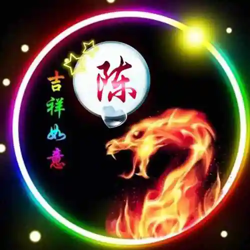 陈字怎么写好看(陈字创意画)_好房365