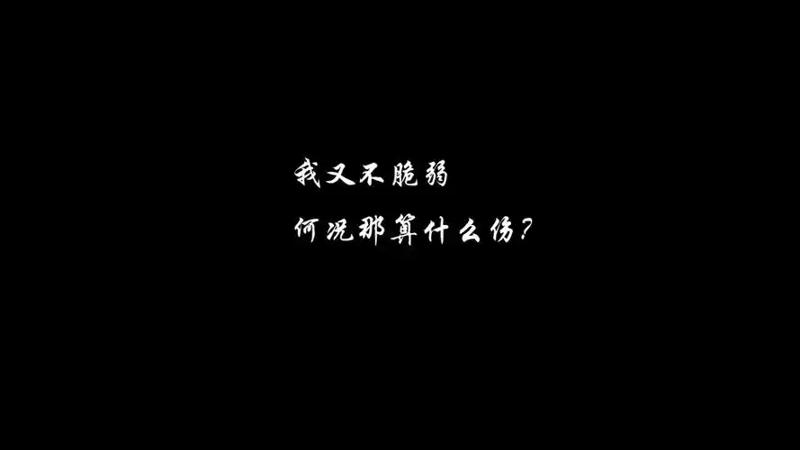 黑色文字控励志桌面壁纸
