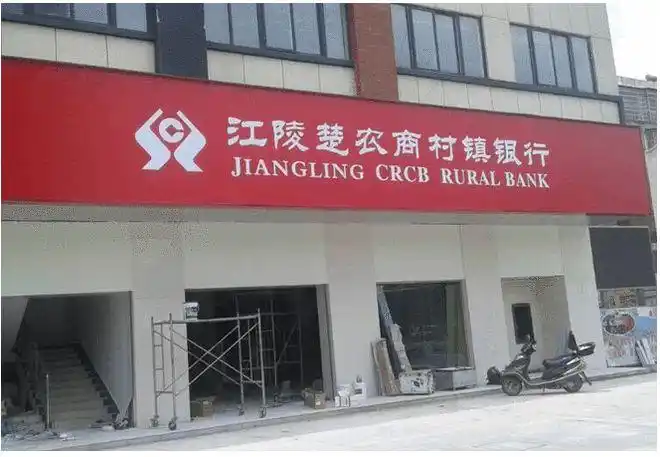 农商银行门头3m灯箱布招牌画面制作及效果