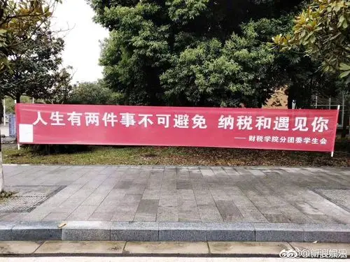 又到了一年一度高校间拉横幅向女生表白的日子 – 博海拾贝