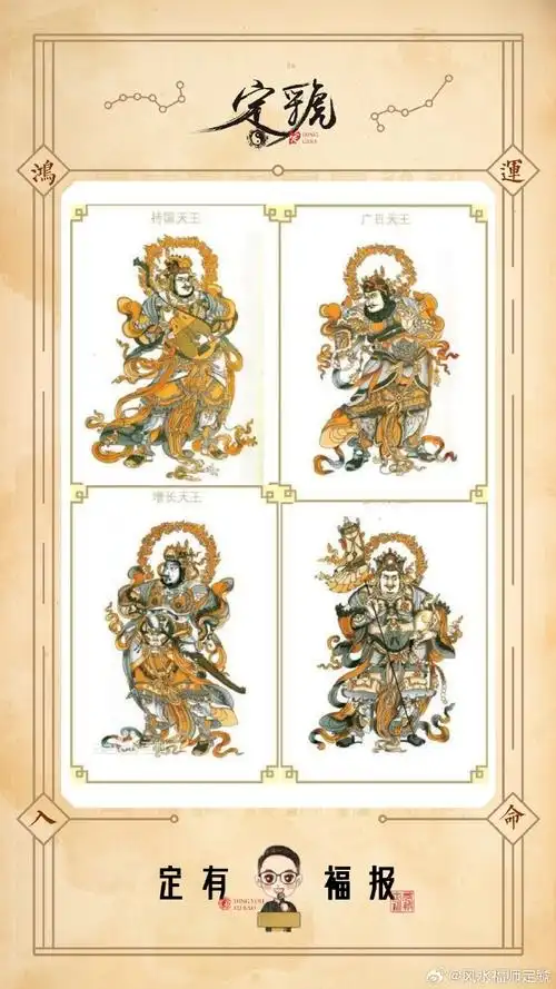 佛教十斋日  提醒大家切勿点杀,恶语,欺瞒,盗窃等  特备一张四大天王