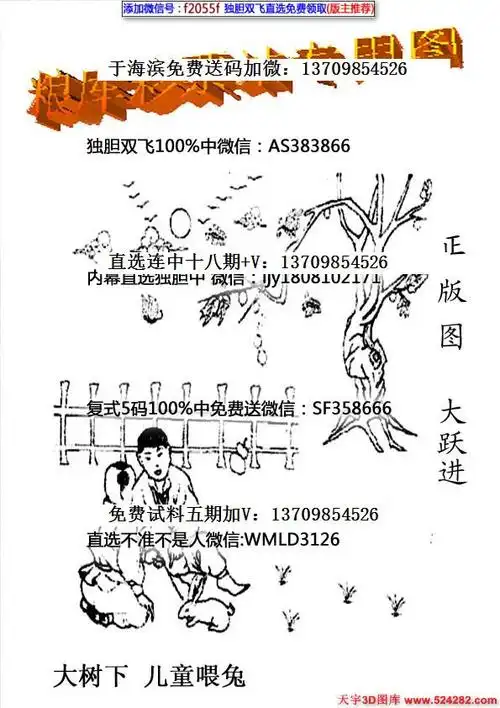 粮库彩票站专用图