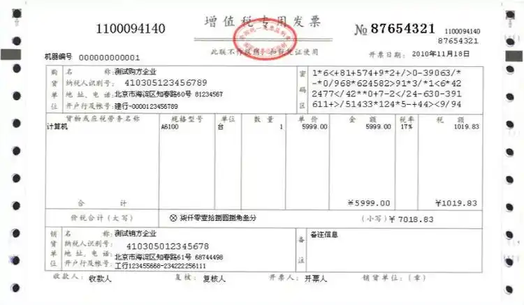 餐饮业可以开具增值税专用发票.