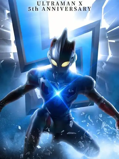 奥特曼壁纸 | 第十五弹:艾克斯奥特曼