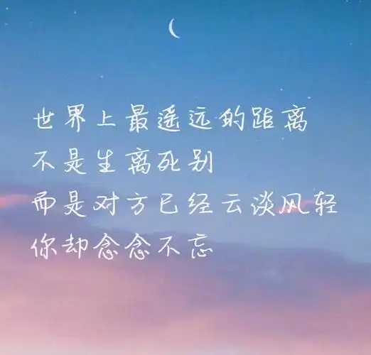 好听干净的文案句子适合致自己的简短心情说说