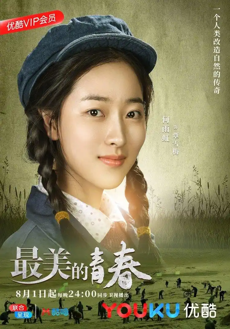 电视剧《最美的青春》今晚开播~青春像一只系在我们手臂上的铜铃,只有