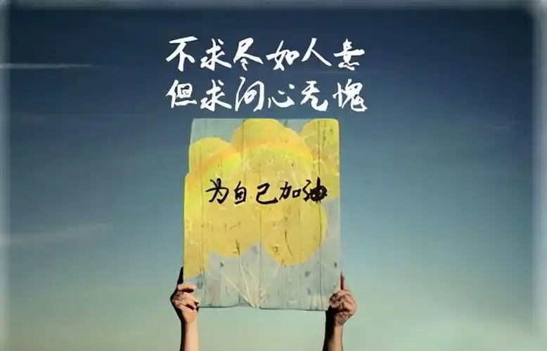 发朋友圈的句子适合发朋友圈的精美心情短句