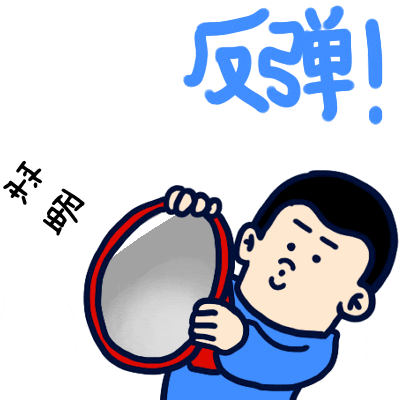 撕x万用表情记得小时候和人吵架吵不过只能耍赖地说