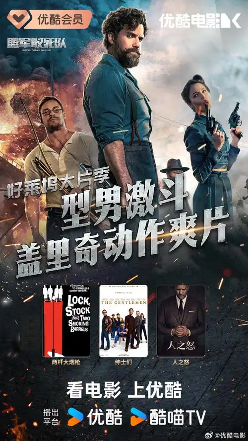 优酷好莱坞大片季##电影美国内战##看电影上优酷