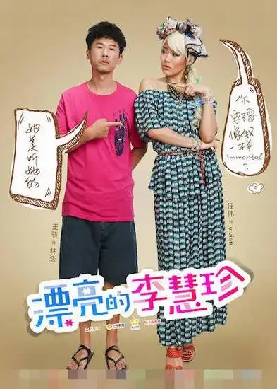 实力女演员任伟[保存到相册]