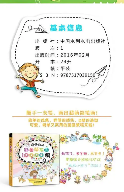 手绘目录表简笔画 简笔画图片大全-蒲城教育文学网