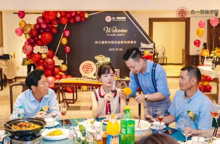 武大董事长班企业家交流酒会派对