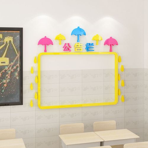 熊猫家装立体墙贴的优惠券大全—公告栏墙贴幼儿园墙面装饰亚克力创意