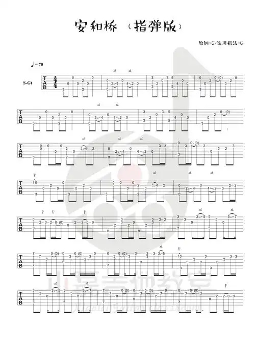 宋冬野安河桥指弹吉他谱小磊吉他教室出品