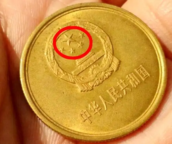 许多都只知道有两种,其实是存在三种5角硬币,分别是荷花五角,梅花五角