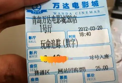 万达影城团购忽悠人 本网记者调查揭猫腻(图)