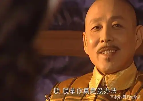 《康熙王朝》的幕后:姜文不演才请陈道明,斯琴高娃却越演越害怕