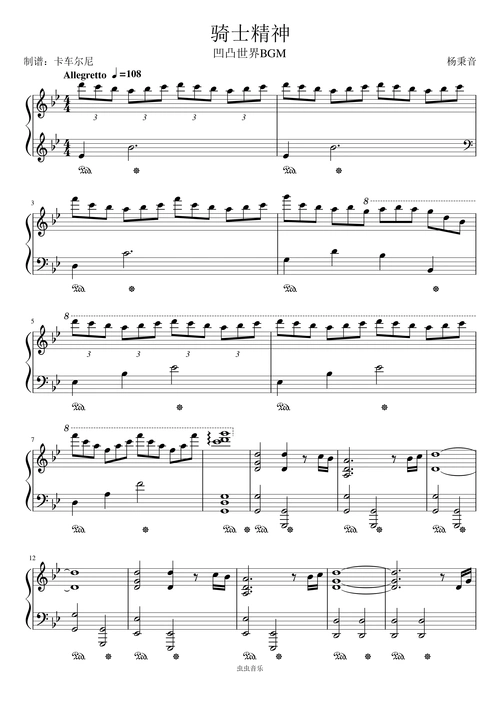 骑士精神凹凸世界安迷修bgm