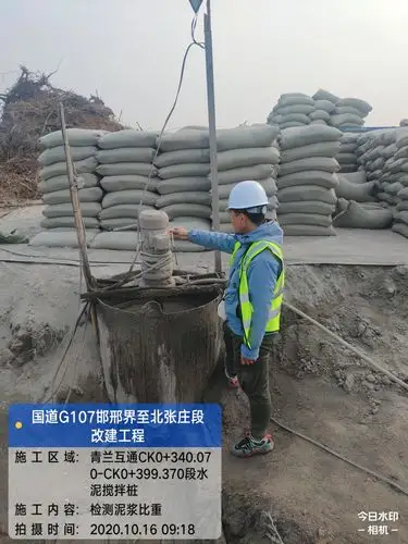 检测水泥搅拌桩施工现场水泥浆比重