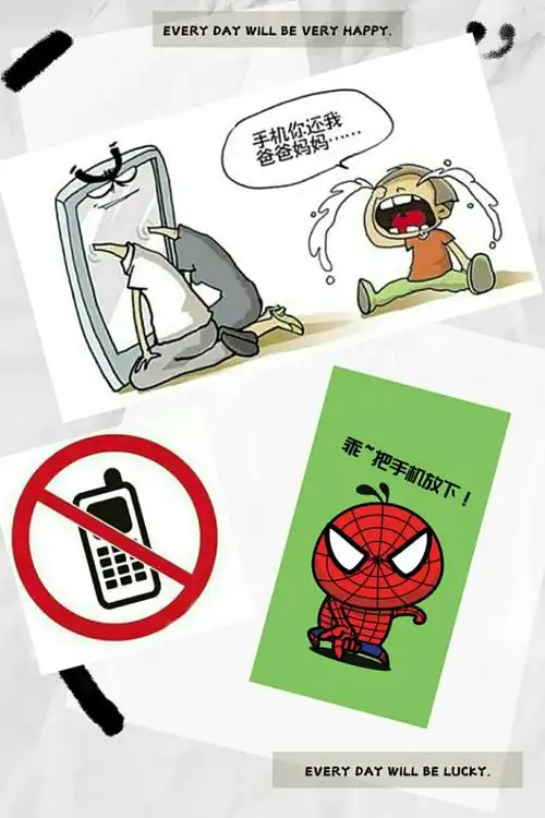 亲爱的家长们,让我们放下手机,让孩子远离手机,让我们共同感受身边