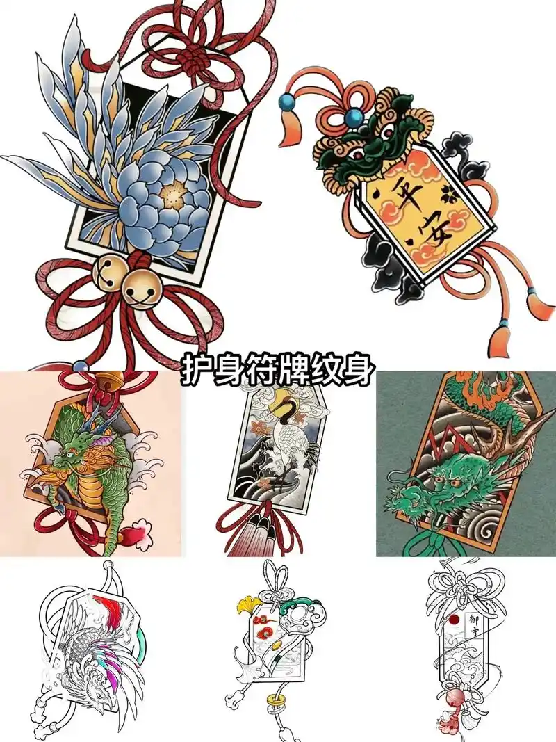 护身符 #护身符纹身 #护身符御史 - 抖音