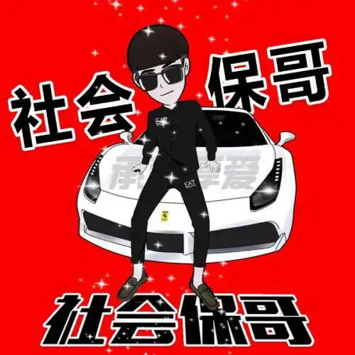 卡通男生头像第一波,某某某社会哥卡通人物加名字