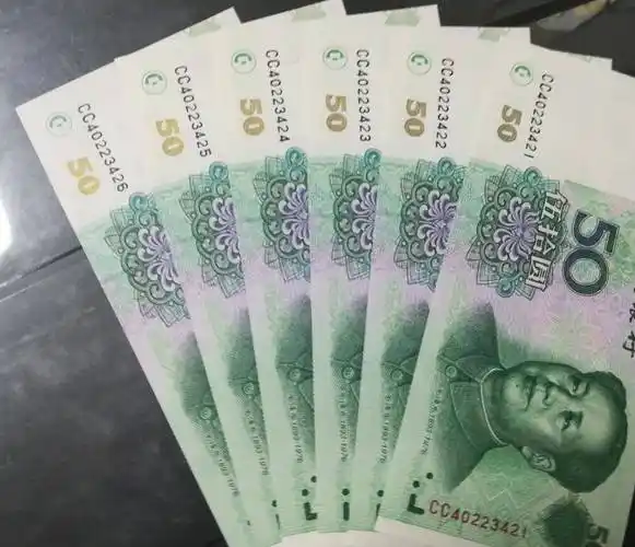 原创50元纸币报价29800元就是这个号码你也能找到