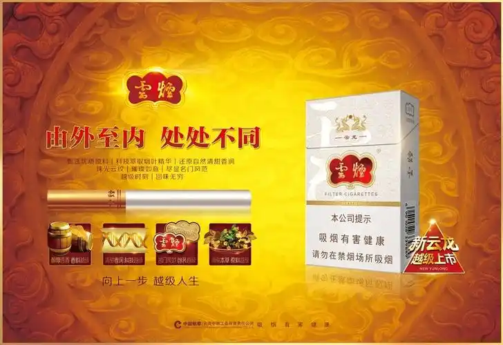 云烟(硬云龙),邀您品鉴