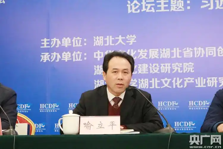 湖北省委宣传部副部长喻立平致辞(童蓥 摄)