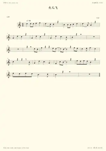 钢琴谱:虫儿飞