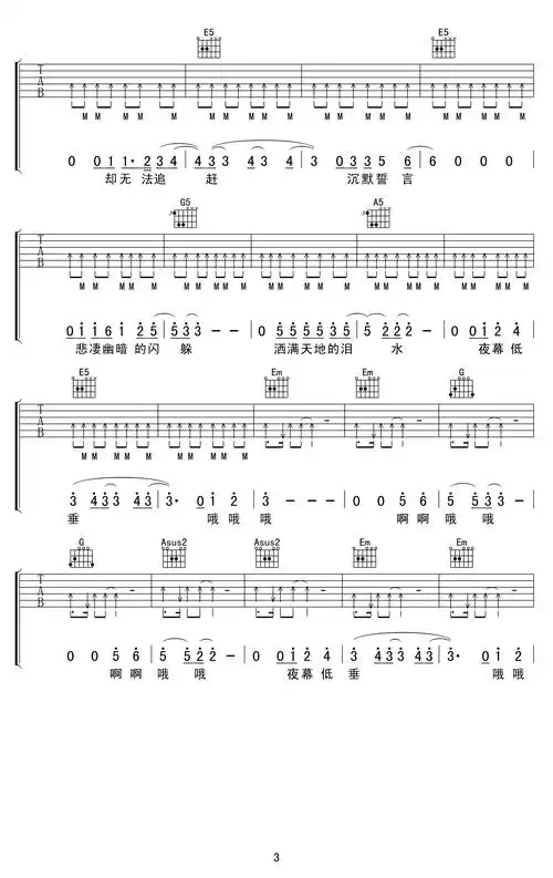 归来吉他谱g调六线谱高清版满江