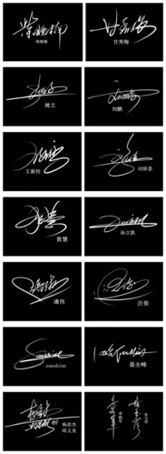 名字设计签名免费