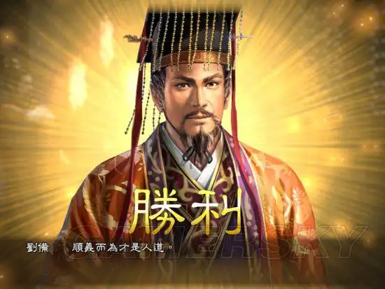 三国志13刘备益州平定图文战报大汉中兴